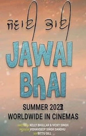 Jawai Bhai